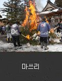 마쓰리